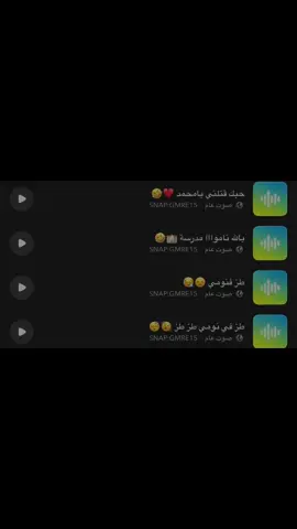 يحبون محمد ولا درى محمد عنهم 😂😂. #صوتيات_سناب #اكسبلورر #الشعب_الصيني_ماله_حل😂😂 #سطو_الشهري #اصوات_سناب 