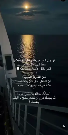 حين يصنع الخوف قدره !! #xplore #CapCut #foryou #مشاهير_تيك_توك #اكسبلور 