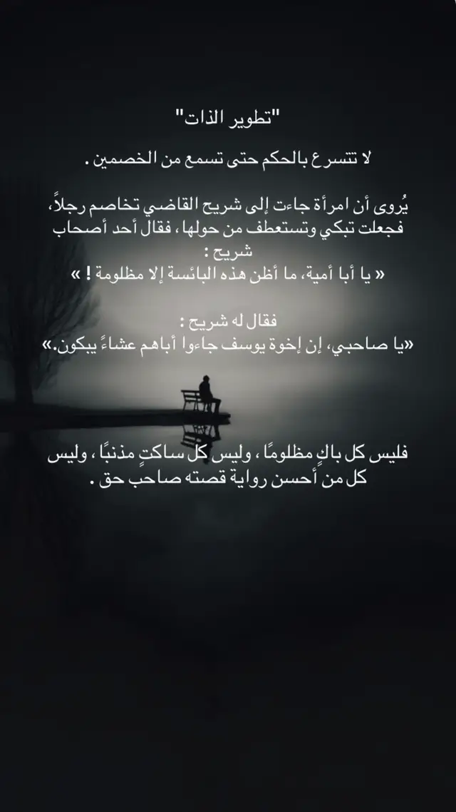 #تطوير_الذات #علم_النفس #نصائح_مفيدة #عبارات_جميلة_وقويه 