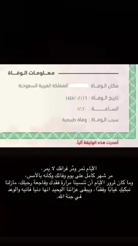 ‏يعيش أبي فِ قلبيّ '  ‏ولو كان فِ قبره.               #دعواتكم_برحمه_لفقيدي#صدقه_جاريه_لفقيدي #اللهم_صل_وسلم_على_نبينا_محمد #صدقه_جاريه_لجميع_اموات_المسلمين .