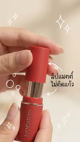 6 เฉดสีโทนนู้ดสุดเซ็กซี่! ไม่ว่าจะสายหวาน สายแซ่บ หรือลุคแพงๆ ก็เอาอยู่