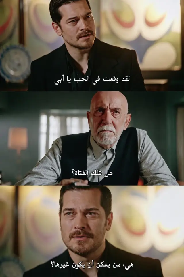 #اكسبلور #esrefruya #cukur 