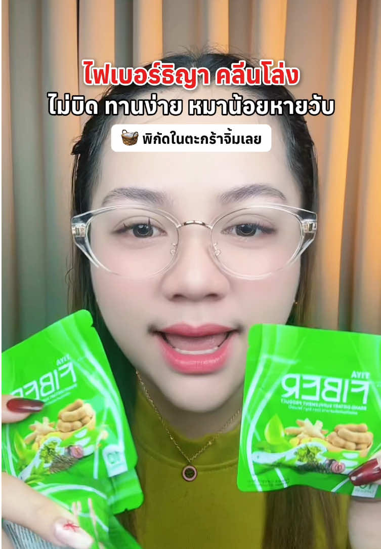 #ไฟเบอร์  #ธิญาไฟเบอร์  #ไฟเบอร์ธิญา  #tiyafiber #ไฟเบอร์บ้านแก้วใส 
