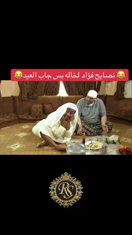 #اكسبلورexplore #اكسبلورexplore❥ #طاش_ما_طاش #ناصر_القصبي #اكسبلورexplore❥🕊 