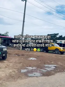 হে..! 🙂🙏🏻#fypシ #viral #foryoupageofficiall #caption @TikTok Bangladesh @TikTok 