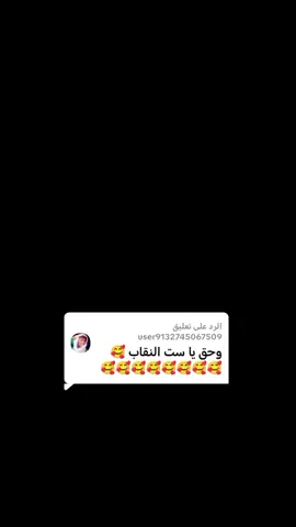 الرد على @user9132745067509 