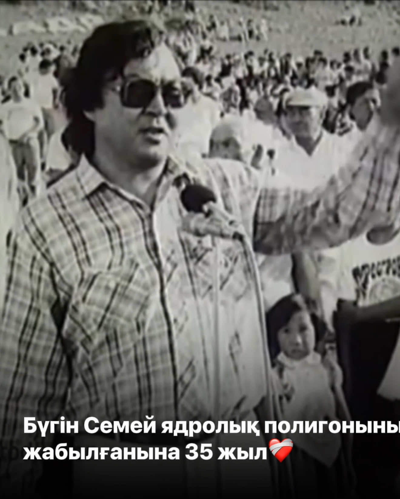 1991 жылдың 29 тамызы - ел тарихындағы ең маңызды күндердің бірі. 40 жылдан астам созылған 450-ден астам ядролық жарылыс мәңгіге тоқтатылған күн  Бұл - тек өткен тарих емес, бұл - мыңдаған отбасының тағдыры, туған жердің жарасы мен халқымыздың төзімділігі  #СемейПолигоны #Семей35жыл #Тарих #НевадаСемей #7Қарақшы 