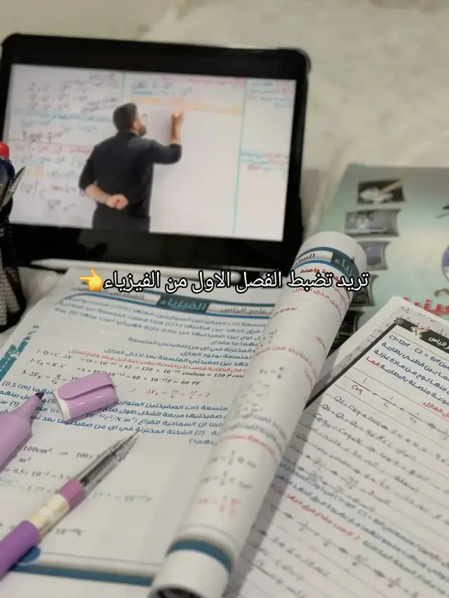 بالمراجعة كلش هواايي اذا تحبون انزل الكم ملخص الفصل الثانيي🙊🙊 #f #explore #طلاب_السادس #سادسيون #user 