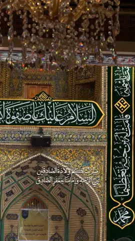 ١٧ رَبيع الأوَل مُتبَاركينَ بَولادة الصَادقَين💚 The heart of Iraq, a voice was born that carried Hussaini sorrow to unforgettable horizons - a voice that became one of the most recognized symbols in the world of Hussaini recitation: Haidar Al-Bayati. He was not merely a reciter, but a complete vocal journey devoted to Ahlulbayt, beginning from Hussaini gatherings and evolving into a unique school of emotion and performance. The Beginning and the Journey: Haidar Al-Bayati grew up surrounded by the atmosphere of Hussaini mourning ceremonies, where his voice was shaped among processions and majalis. From an early age, he possessed a distinctive vocal tone and an exceptional ability to deliver grief and emotion deeply into the hearts of listeners, quickly making his name shine across the Hussaini scene Fame and Influence: Over the years, he built a massive audience inside and outside Iraq through recitations that blended powerful delivery with meaningful poetry. Collaborating with prominent poets and composers, he presented works that left a lasting impact on lovers of Ahlulbayt around the world. Vocal Style and Identity: Just as masterpieces are built with precise detail, Haidar Al- Bayati crafted his own artistic identity through emotional vocal layers and deeply moving performances. He combined authentic Iraqi maqam with modern styles, turning his recitations into timeless moments echoed in every season of mourning. Immortality in Hussaini Recitation: Haidar Al-Bayati's success was not merely fame, but a story of sincerity and devotion—a voice that carried the message of Imam Hussain to countless hearts. His name remains among the voices that, whenever heard, awaken the spirit of Karbala and the love of Imam Hussain.  #الامام_الحسين #explore |#اكسبلور  #كربلاء_المقدسة  #viral