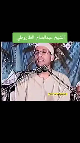 #الشيخ_عبدالفتاح_الطاروطي  #اللهم_ارحمنا_بالقرآن  #القران_الكريم_راحه_نفسية😍🕋  #اللهم_صلي_على_نبينا_محمد  #الشيخ_عبدالفتاح_الطاروطي 