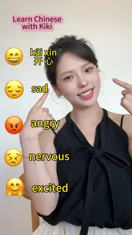 Learn Chinese feelings vocabulary 😊😢😠 开心 kāi xīn = happy 难过 nán guò = sad 生气 shēng qì = angry 紧张 jǐn zhāng = nervous 兴奋 xīng fèn = excited Save this video for your Chinese study #china #chinese #Mandarin #fyp #LearnChinese 