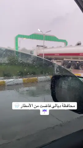 مطرت يمكم ☔️👀