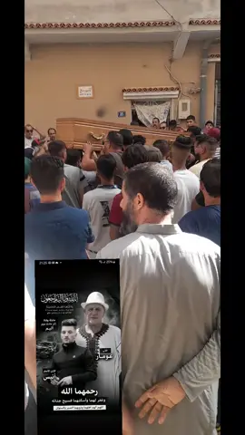 اللهم إرحمهم