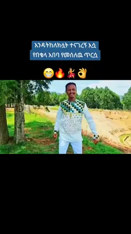#ጎጃም💙 #አማራዬ💚💛❤አማራዬ💚💛❤ 