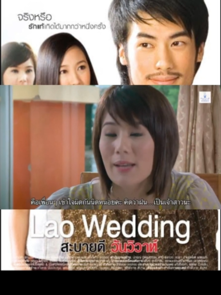 สบายดีหลวงพระบาง3 EP.7 #หนังดีบอกต่อ #คลิปดังล้าน #หนังสนุก #สาวลาว