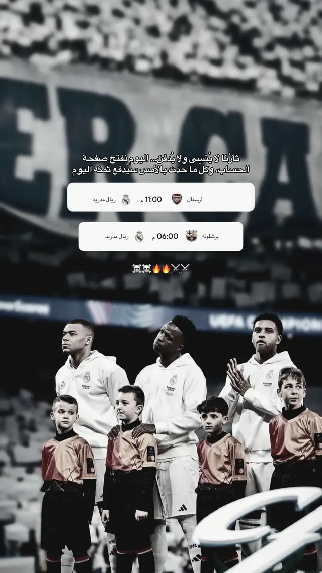 #ريال_مدريد #هلا_مدريد #برشلونة #ارسنال #rypシ 