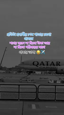 😂✈️✈️🇸🇦