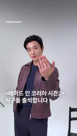 #HyunBin #WooDoHwan ฮยอนบินและนักแสดงจาก Made in Korea 2 #hyunbinactor #MadeinKorea2 #Disney 