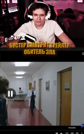 twitch: buster фильм 2026 #buster #бустер 