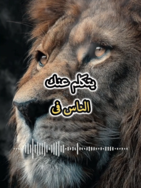 يتكلم عنك الناس في ثلاث حالات #اقتباسات #حكمة #خواطر #اكسبلور #نجاح #علم_النفس #تطوير_الذات #كلام_من_ذهب #اطمئن #اقتباسات_عبارات_خواطر #تحفيزات_إيجابية #اللهم_صلي_على_نبينا_محمدد #fyp #explore #viral_video #psychology #motivation
