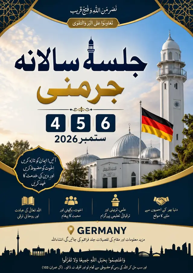 #jalsasalanauk #jalsasalamagermany 