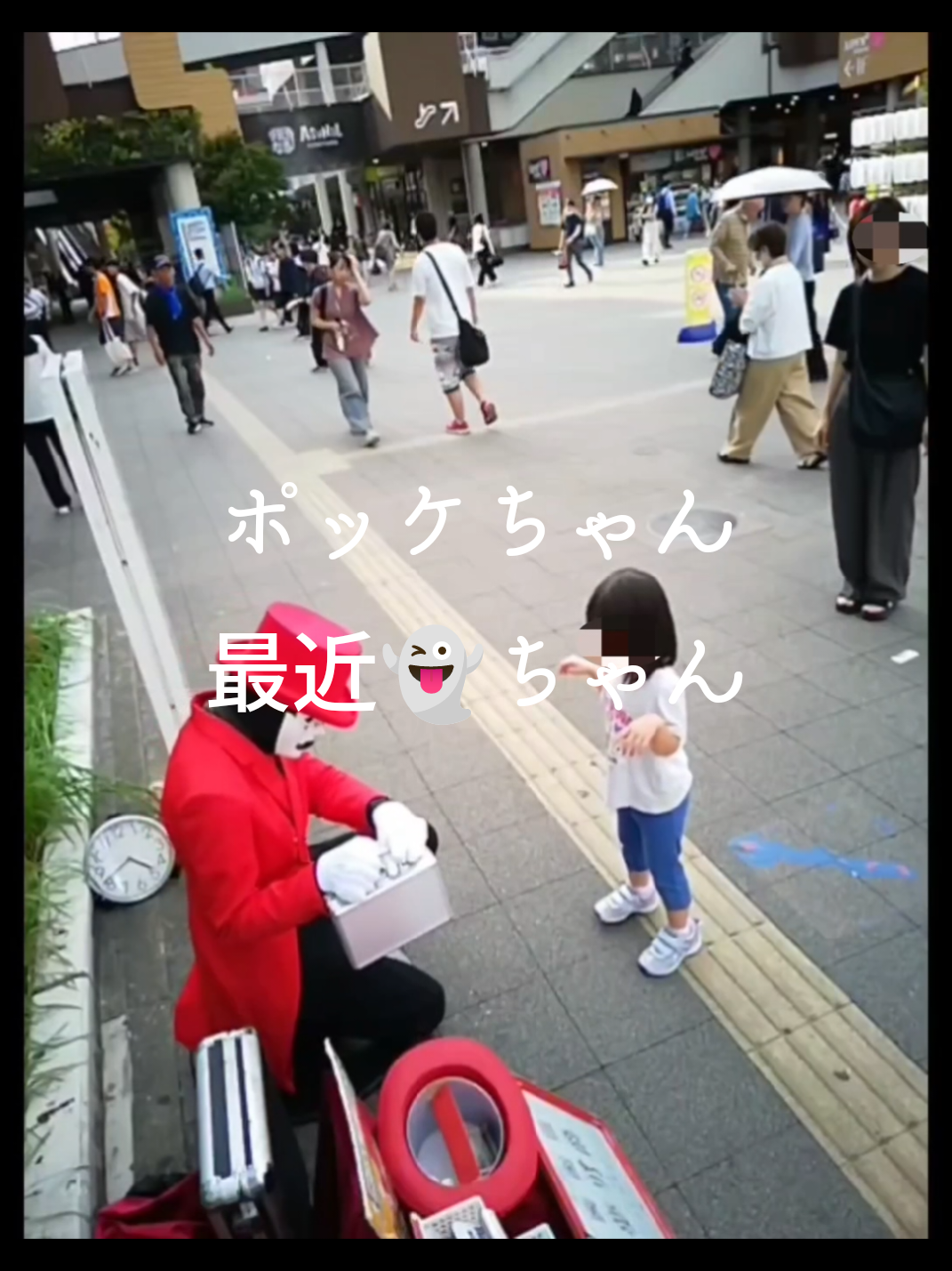ポッケちゃん最近👻ちゃん  #スタチュー #金山 #舞夢男爵 