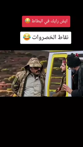 #هشتاقاتي_الترند_المشهور #الشعب_الصيني_ماله_حل😂😂 #الغلطه_لحضه_الندم_سنين #مالي_خلق_احط_هاشتاقات 