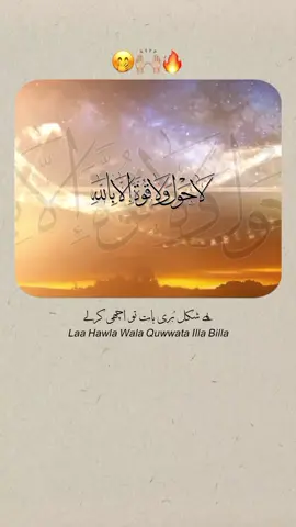 Laa Hawla Wala Quwwata Illa Billa☠️💡😂  #MirHasanMir #MHM #foryou #viral #unfrezzmyaccount 
