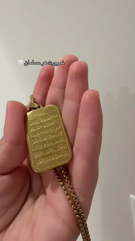 Islam Religious Muslim Pendant Necklace, Arabic Quran, Islamic Jewelry, Stainless Steel Jewelry for Women & Men, Fashion Jewelry for Party, Daily Decor, Decorative Necklace, Trendy All-match & Exquisite Jewelry for Birthday Gift, Engraved Necklace@TikTok Creator Academy @TikTok Shop 🇺🇸 @TikTok #allah #foryoupageofficiall #muslim #muslimtiktok #for 
