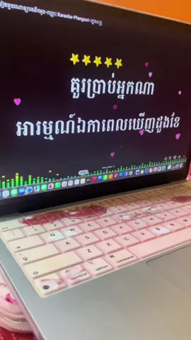 #VoiceEffects #មានចម្រៀងណាស្ដាប់ហើយឲបងនឹកអូន🙃💤💘🤟🏻 #នាទីសំណូមពរបទចម្រៀង #khmersong 