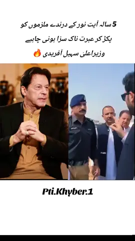 CM Sohail Afridi 🔥 #cm_sohail_afridi #sohailafridi #pti_khyber_1 #pti #unfrezzmyaccount 