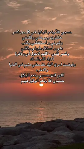 #لمسه_دعاء #يارب #دعاء_اليوم #الله #طمأنينه 