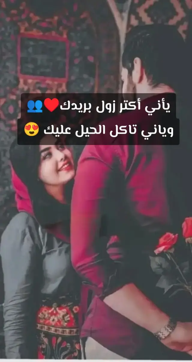 المحاولة لمن تكون في محلها الصح المقابل حقها حيرضيك وبتعيشك تفاصيـل حلوة♥️ أقرب مثال.. لمن تكون عايز تعمل حاجة بتحبها وتفشل بتزعل بس لمن تظبط معاك بتحس بسعادة شديد ونفسياتك بتتغير وملامحك بتحلى من حجم السعادة الفيك💞 كذلك محاولاتك لمن تكون للبيستاهل فـ بتضوق طعمها في كل التفاصيل الإنت بتعيشها لمن تلقى إنسان بيحاول عشانك طوالي وعشان يكسب قربك  ويفرحك وتحس إنك مقدر وتستحق المحاولات تلقانيا حتلقى  نفسك حبيت الشخص دا ☺️عشان أسلوبو معاك وعشان مقدر  وجودك في حياتو وما بيبخل عليك بي أي محاولة حلوة تسعدك♥️♥️♥️🫂 بس لمن محاولاتك تكون لي إنسان ما بيحاول عشانك فـ حتزعل على كل محاولة حتفضل تسأل نفسك كل مرة شنو الممكن يرضيهو أكتر من إني أحاول عشانو💔 وفي الأخير حتكتشف إنو محاولاتك دي كلها ما عملت شيء وحتحس البرود وتلقائيا حتقنع وتفهم إنو لازم توفر البتعمل فيـه دا للبيقدر وبيستاهل بالجد خلي في مفهومك الشخصي إنو  الما بيقدر أبسط محاولاتك عمرو ما حيقدر وجودك🤷‍♀️ #فـ يا عزيزي إتعلم توفر مجهودك للبيستحق😉 ما تحاول مع البيشوف وجودك ما كافي وما تدي كلك للبيديك بعضو عشان إنتَ أكبر من كدا وحرفيا بتستاهل تتعامل أفضل معاملة🍂💜 #creatorsearchinsights #مشاهدة100kومتابعينولايكات 
