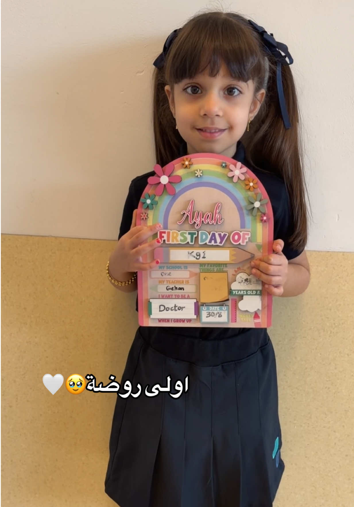 آيه باول يوم روضه🥹🤍 مع انها كانت بحضانه من سنه ونص لكن طبيعي ما يتاقلمون بسرعه بسبب طول العطله مع توقف المدارس وقت الحرب  طمنوني شلون وضعكم