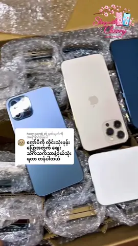 @hsum.sandi ကို အကြောင်းပြန်နေသည် #myanmartiktok🇲🇲🇲🇲 #mobilephone #fypပေါ်ရောက်စမ်း #plzsupport🙏🙏 #tiktokviral  