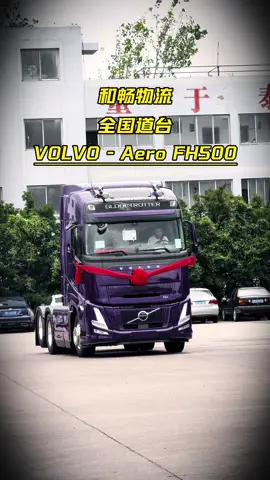 Volvo fh thế hệ mới #xetaitrungquoc #豪沃 MAX #douyin抖音 #volvo 