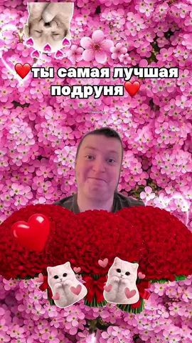 ОТПРАВЬ ПОДРУНЕ #мелстройность #милоевидео #открытка #подруня #подруга 
