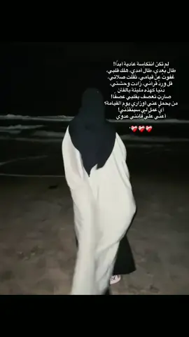 #الانتكاسة #اللهم_انك_عفو_تحب_العفو_فاعف_عنا #محتوى_ديني #بدون_موسيقى☕🖤 