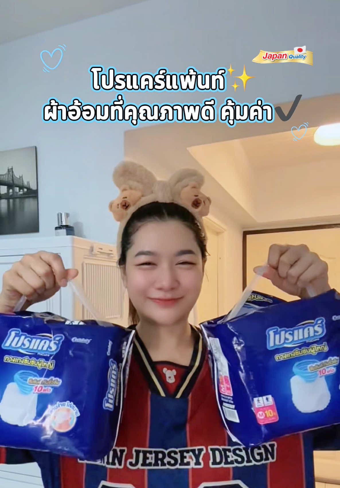 เพราะผ้าอ้อมที่ดีไม่ใช่ว่าจะเป็นยี่ห้อไหนก็ได้ ✨#โปรแคร์แพ้นท์byเซอร์เทนตี้ #โปรแคร์เจนไหนก็สวมง่าย #vegajobs  