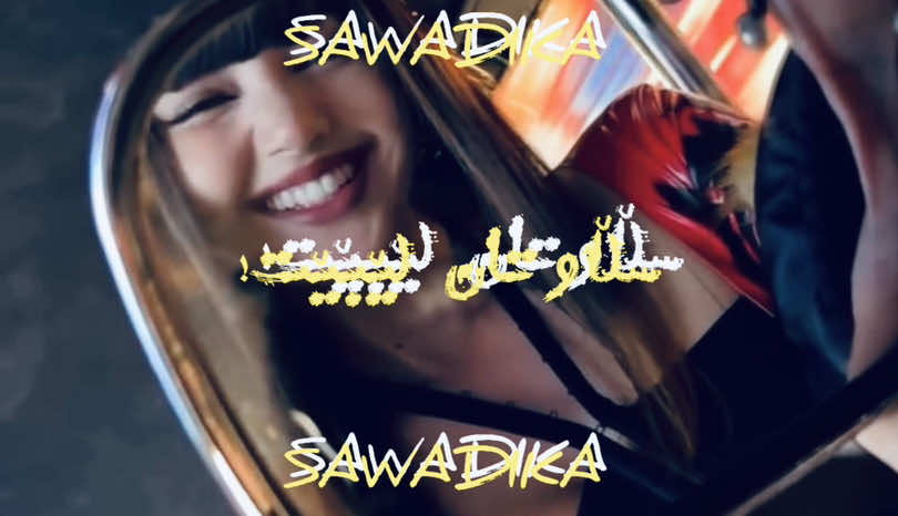 <I’m that bi*ch on your TV> . #lalisa #fyp #foryourpage #kpop #blackpink 