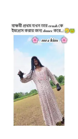লে বান্ধবীর অবস্থা 😂😂😂🤣🤣#unfrezzmyaccount #unfrezzmyaccount #foryoupage #foryoupage 