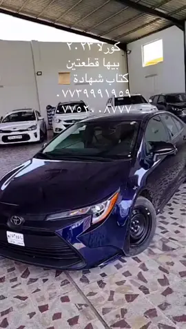 #سيارات_فخمة #سيارات_للبيع #سيارات_العراق #معارض_موصل #CapCut 