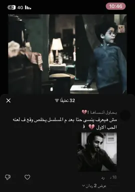 #تصميم_فيديوهات🎶🎤🎬 #💔💔 #viral #رامي_صبري 