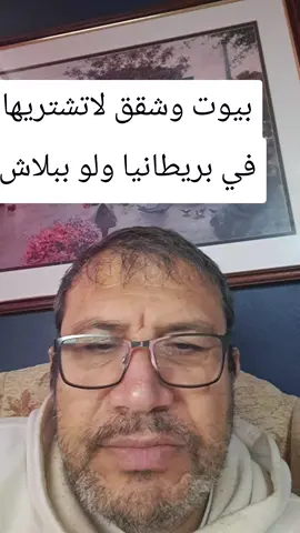 بيوت وشقق لاتشتريها في بريطانيا ولو ببلاش