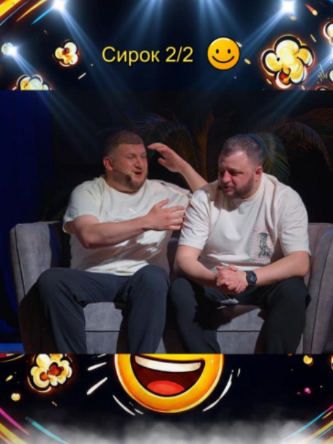 Степан та сирок :) 2/2 . Вікторина. #смішно #гумор #вікторина #прикол #топ