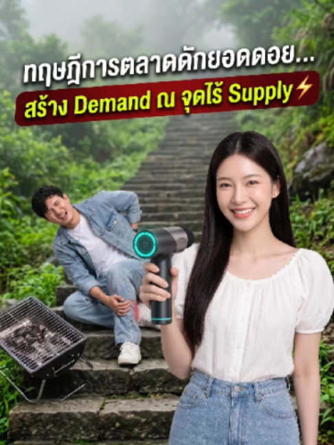เจอเลย! ทฤษฎีการตลาดดักยอดดอย... #Philips #ปืนนวดกล้ามเนื้อ #เครื่องนวดพกพา #แก้ปวดเมื่อย #ปวดหลัง #ตะคริว #คลิปตลก #ผัวเมีย #ทฤษฎีการตลาด #รีวิวของใช้ #ซื้อดิ #คัดคุ้มครบจบที่นี่
