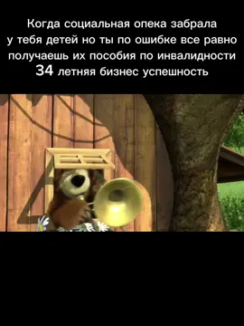 #мем #машаимедведь #прикол