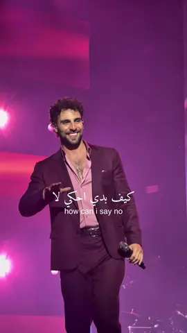 who can resist a latino arab mix ? #saintlevant #masla7jiya #translation #arabic #reggaeton 