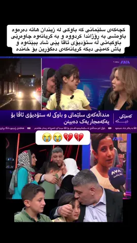 #ava_dange_rasti_ya #كوردستان 