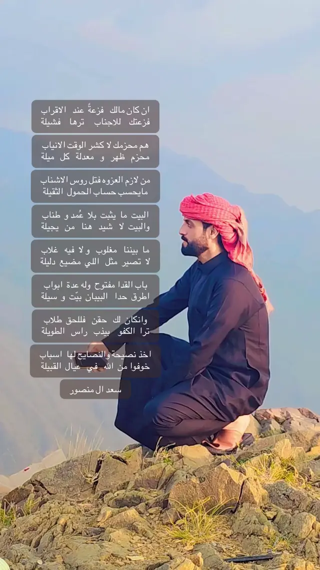 #قصيده_شعر_بوح_كلام_من_ذهب #ترندات #استغفرالله 